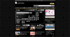 Desktop Screenshot of lovefactory.jp